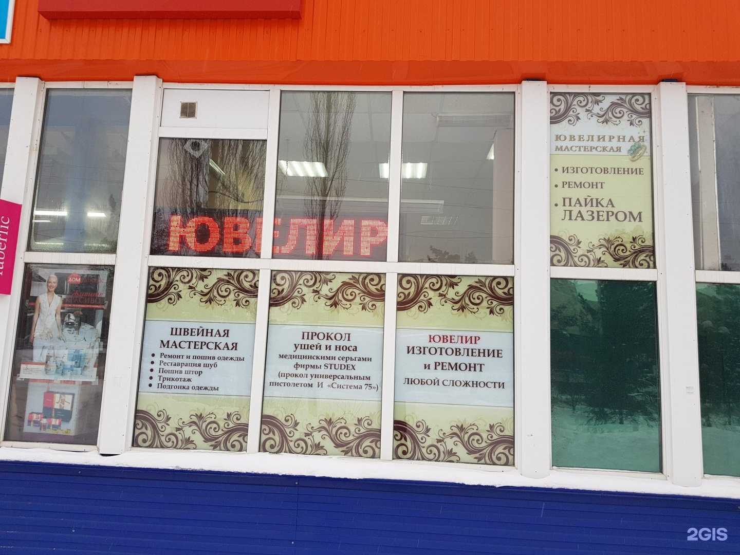 Отзывы на компанию Мастерская по ремонту и изготовлению ювелирных изделий в г. Уфа c фото