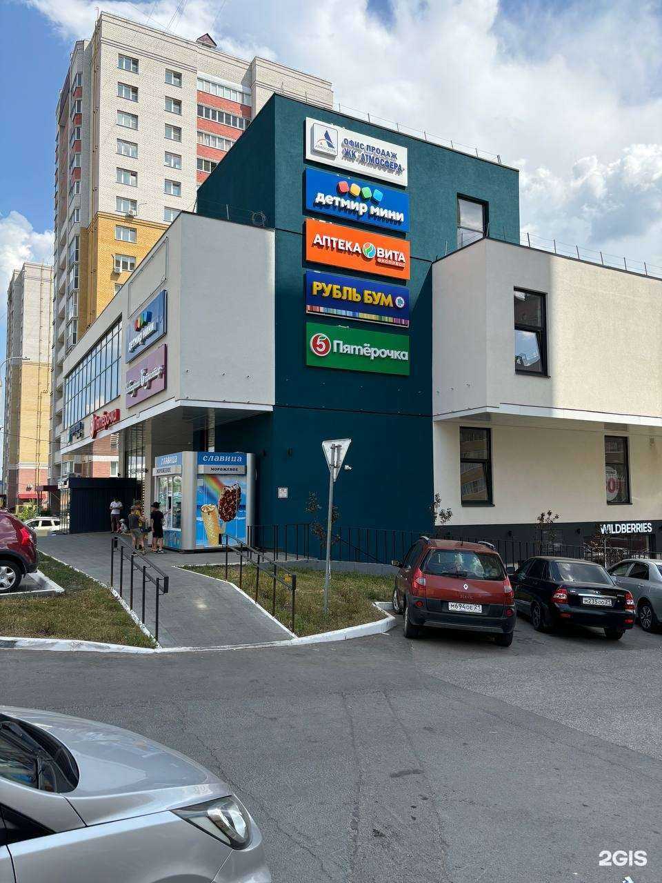 Отзывы на компанию IT77 в г. Чебоксары c фото