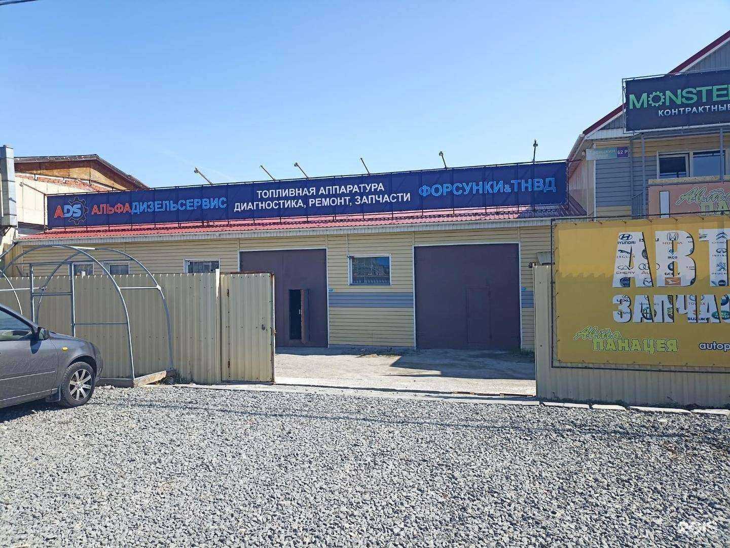 Отзывы на компанию Альфа Дизель Сервис в Челябинске c фото