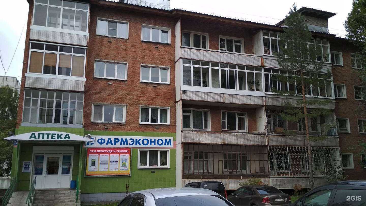 Отзывы на компанию Фармэконом в Иркутске c фото - фотография 2 из 2