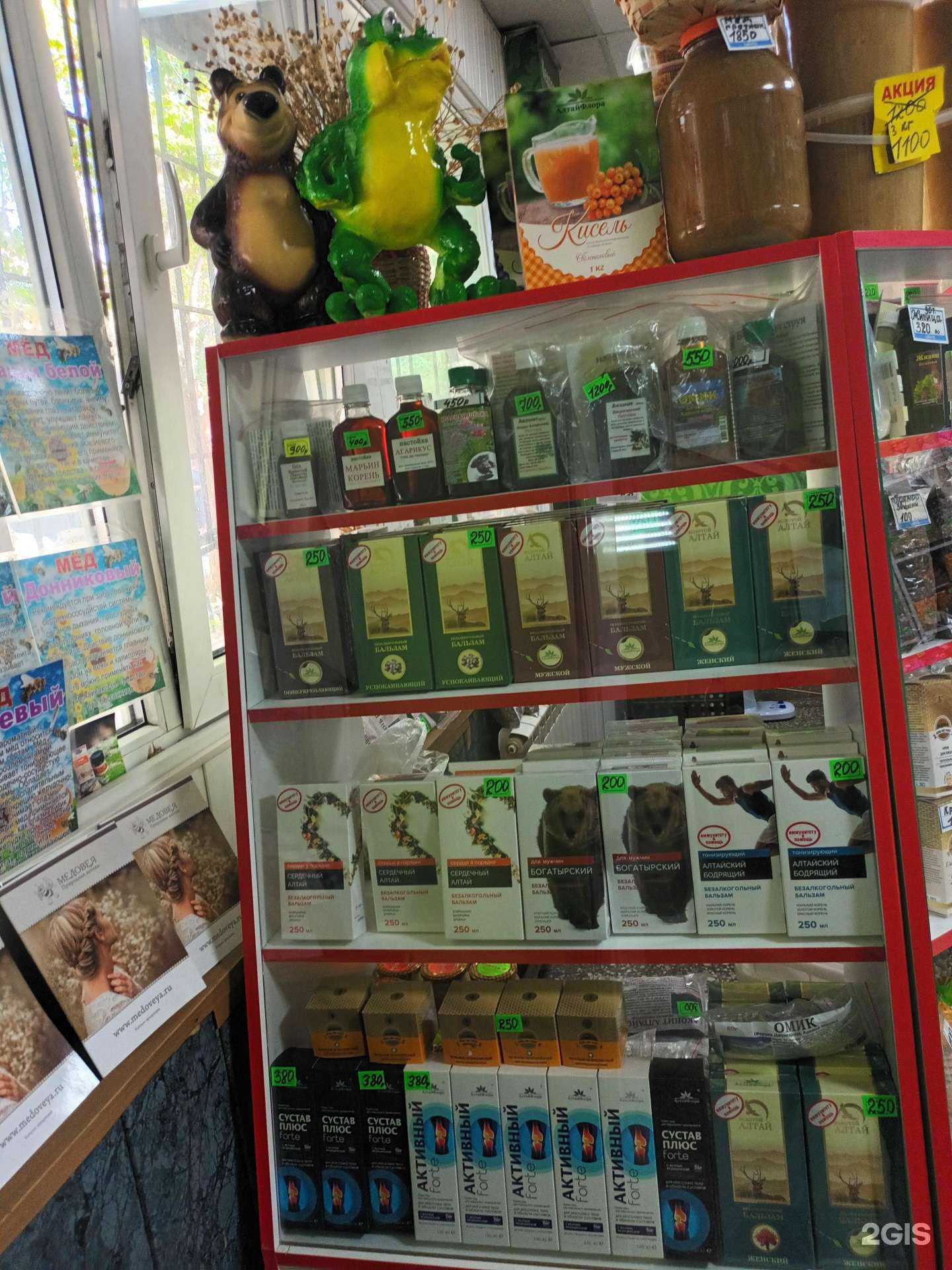 Отзывы на компанию Магазин алтайского меда и трав в Челябинске c фото