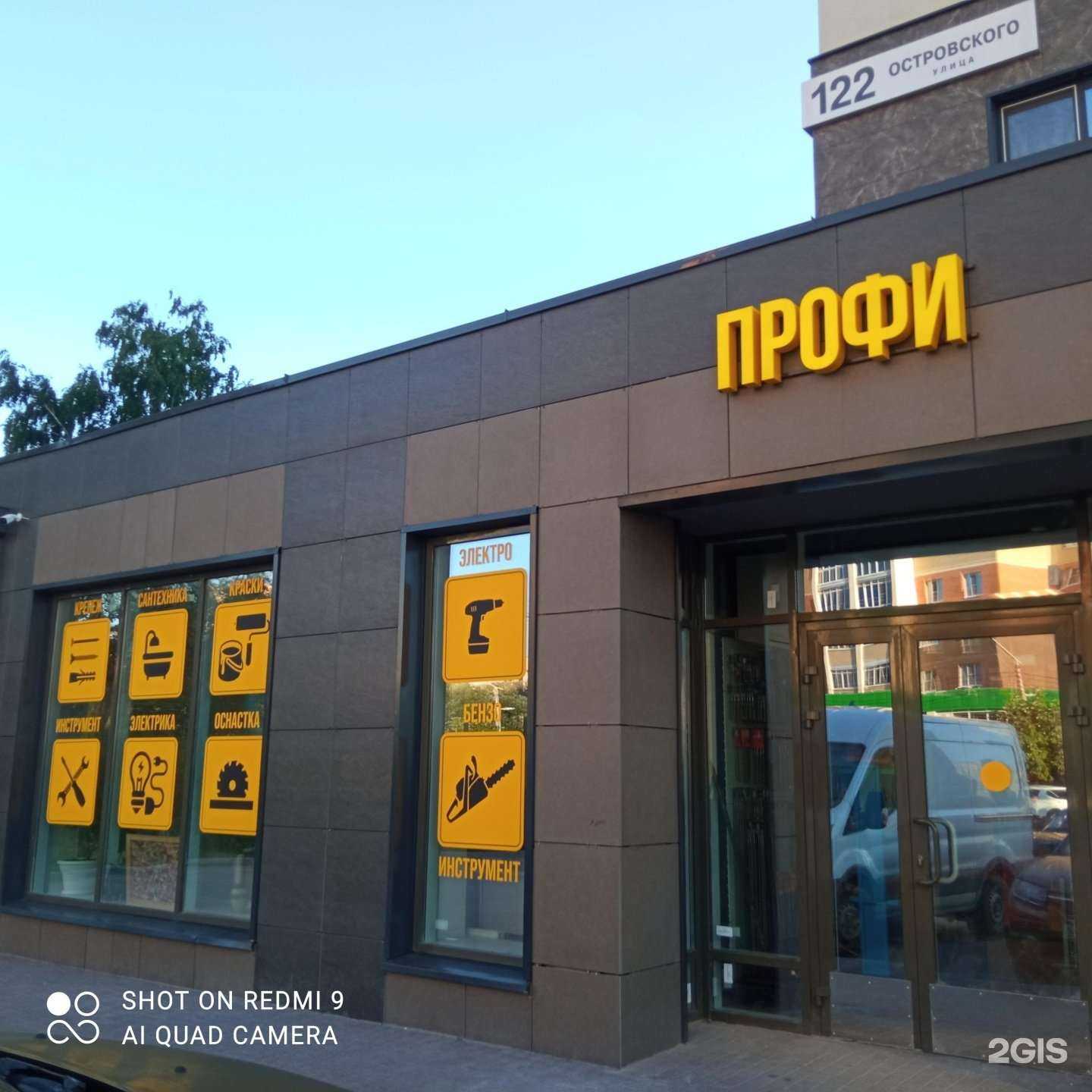 Отзывы на компанию Профи в г. Рязань c фото