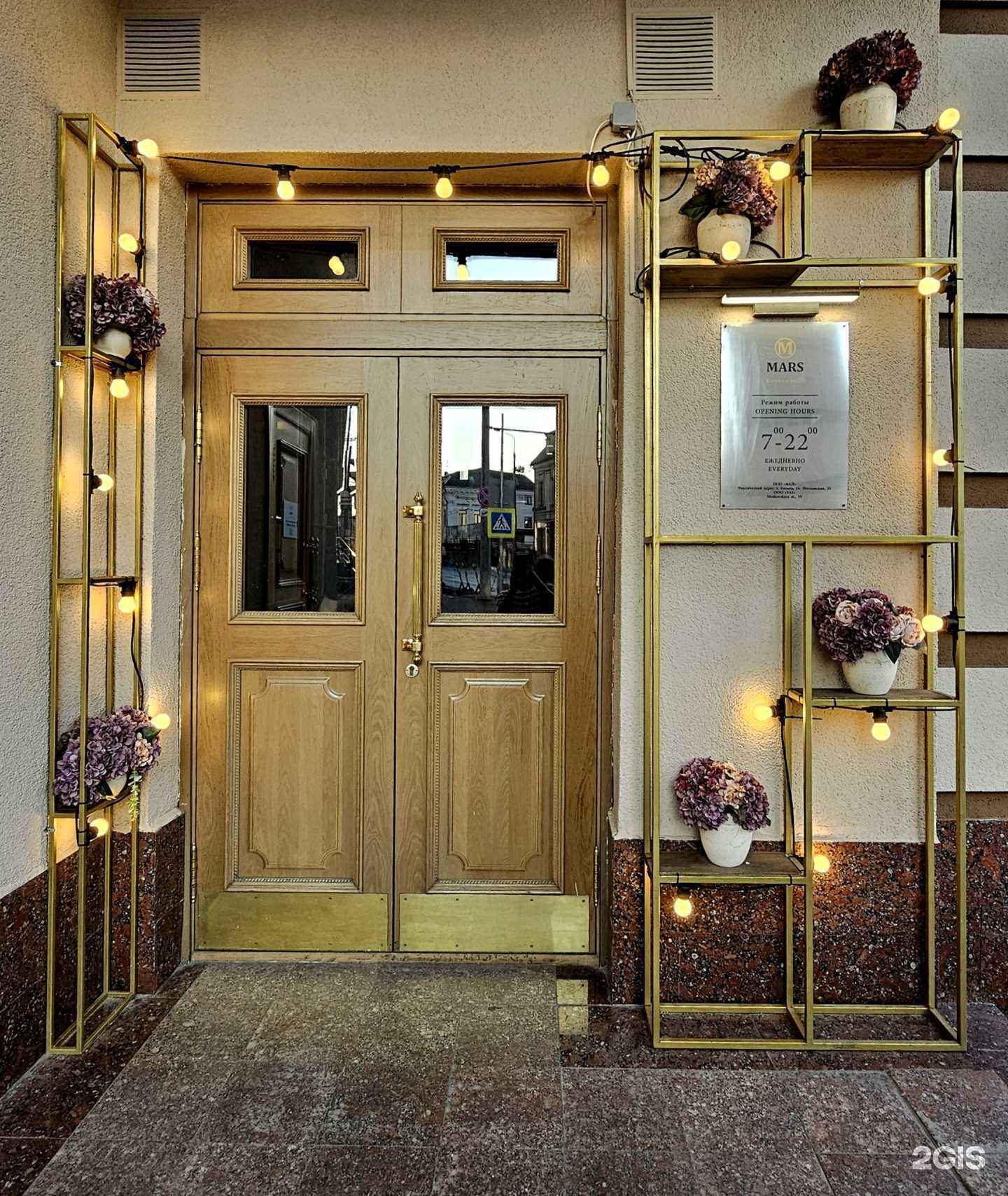 Отзывы на компанию Mars в Казани c фото