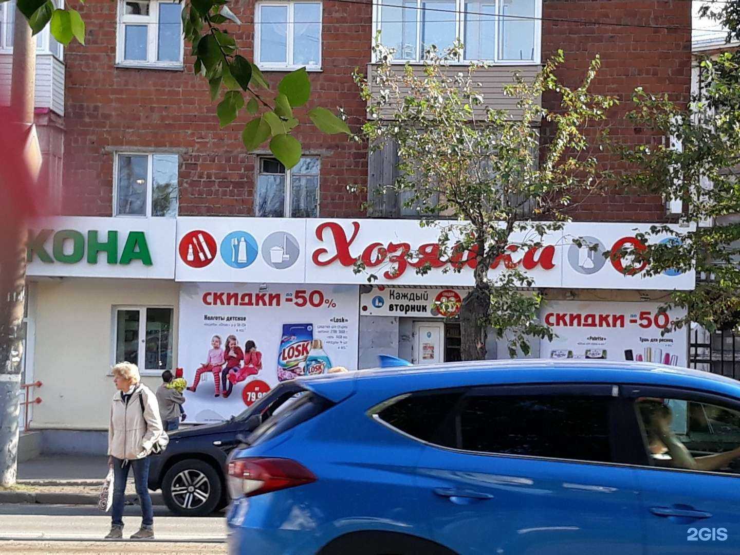 Отзывы на компанию Хозяйка в г. Ижевск c фото