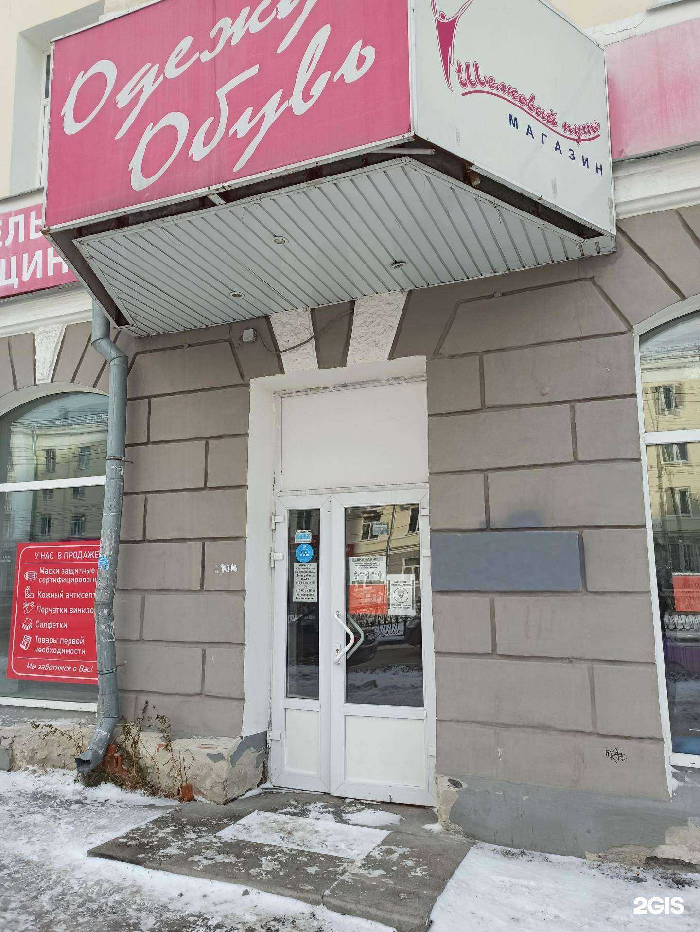 Отзывы на компанию Шёлковый путь в Екатеринбурге c фото