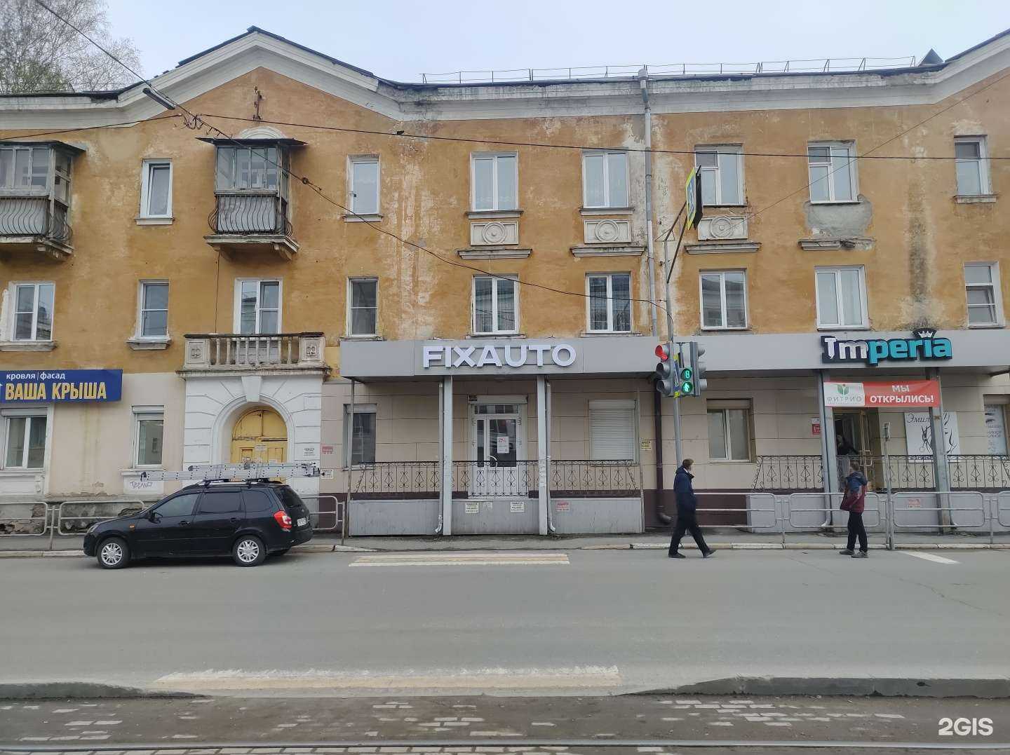 Отзывы на компанию FIXAUTO в г. Златоуст c фото
