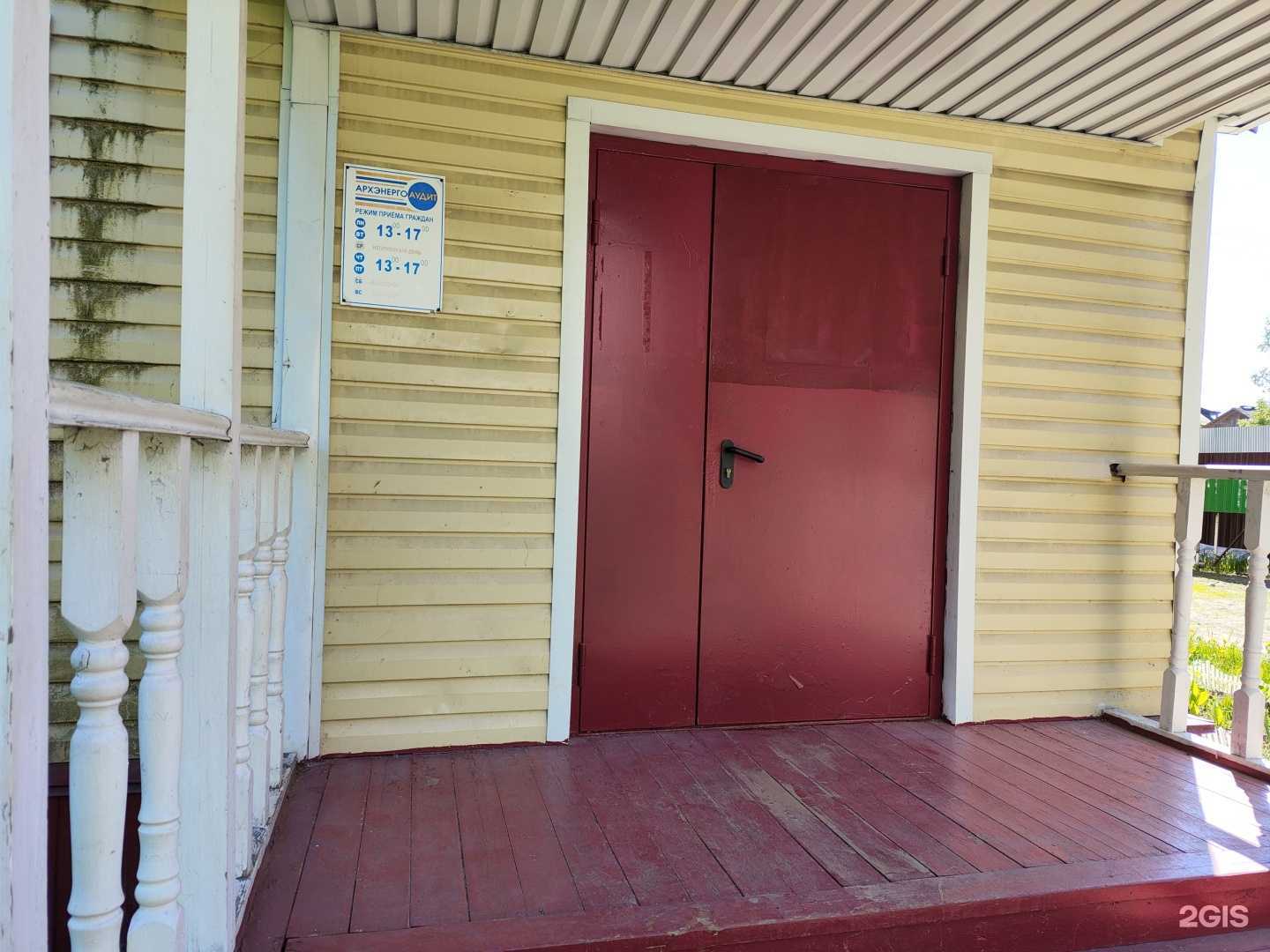 Отзывы на компанию Архэнергоаудит в г. Архангельск c фото