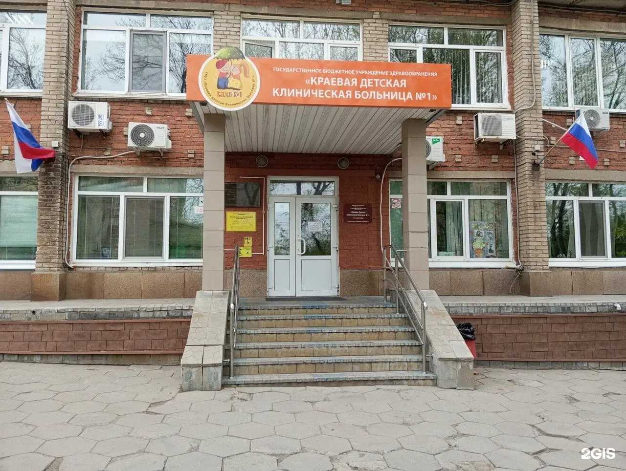 Отзывы на компанию Краевой детский реанимационно-консультативный центр в Владивостоке c фото