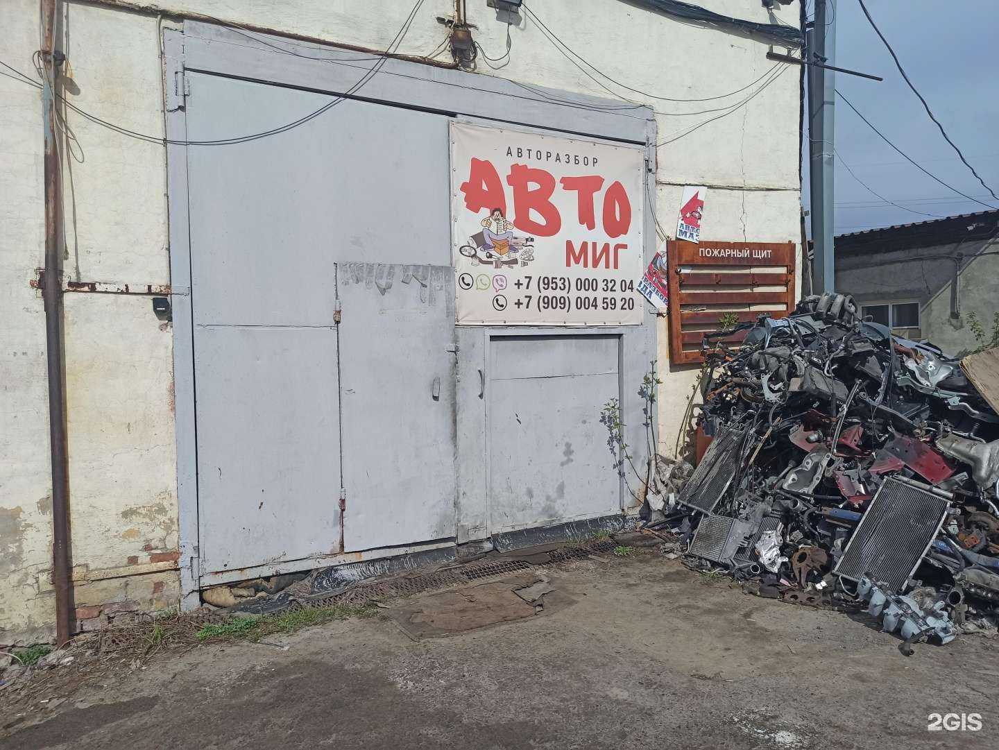 Отзывы на компанию Автомиг в Екатеринбурге c фото