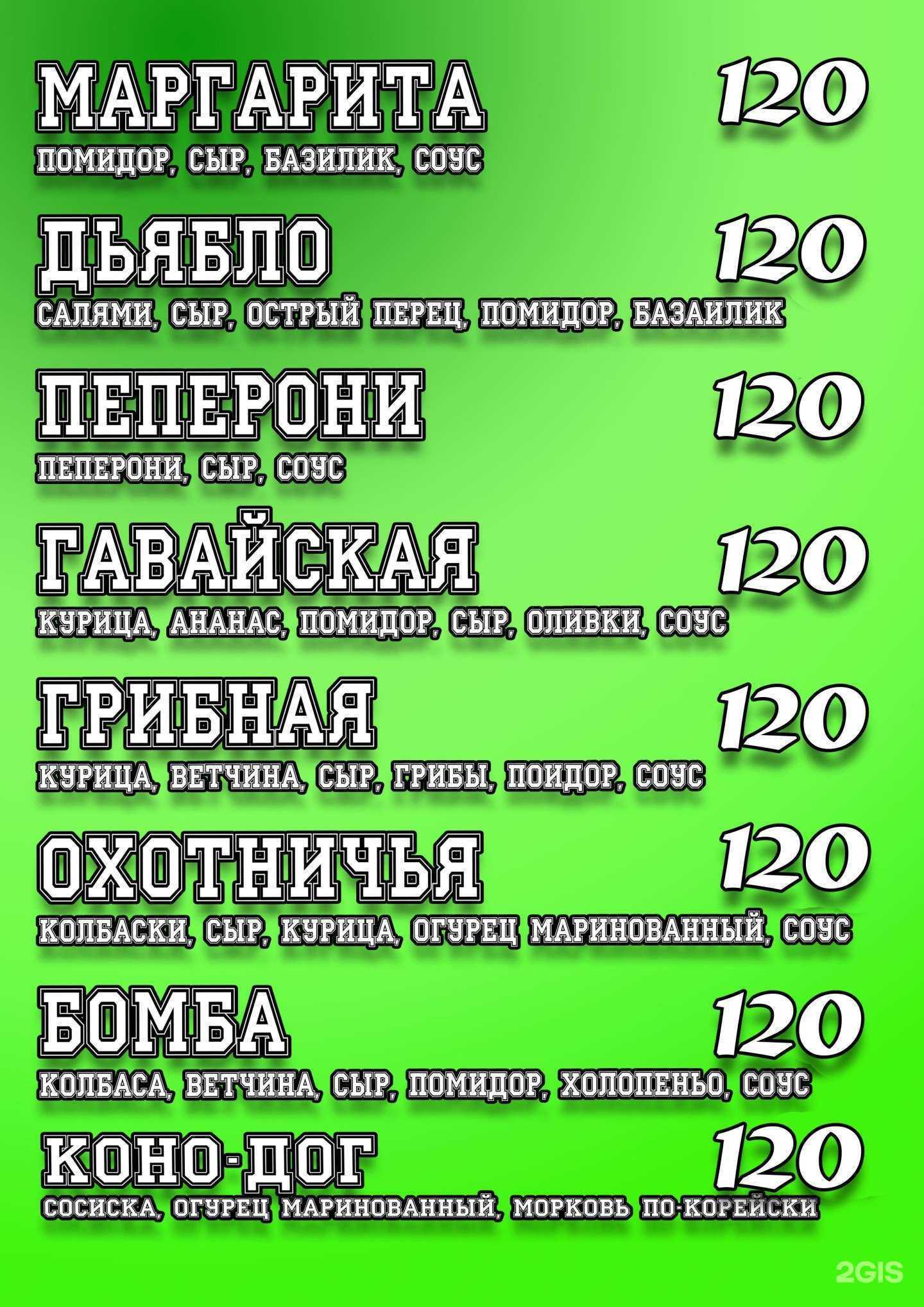 Отзывы на компанию Bomba pizza в г. Бийск c фото