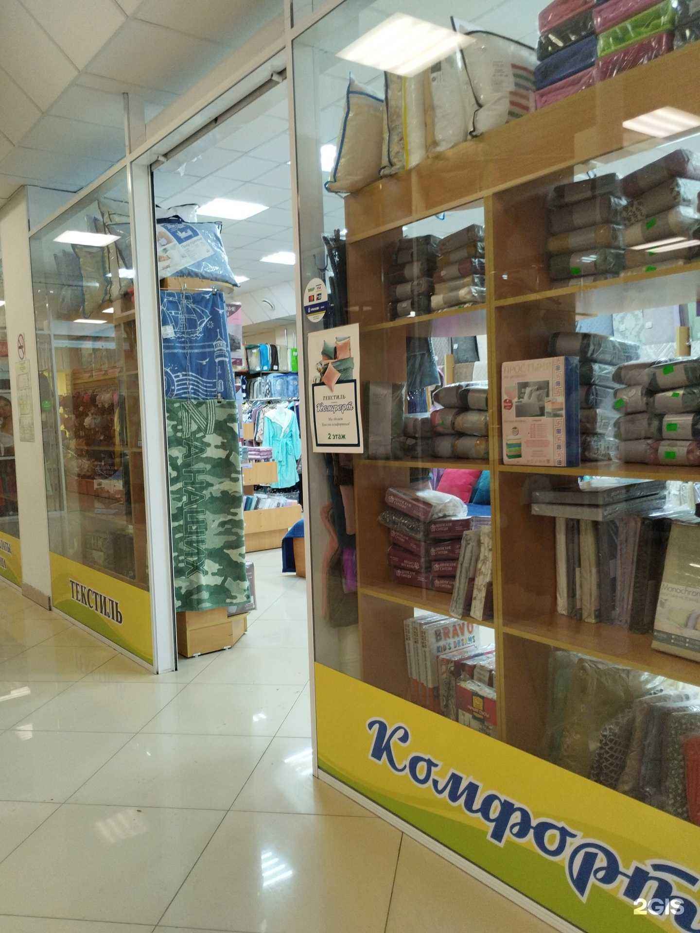 Отзывы на компанию Стильный текстильный в г. Кунгур c фото