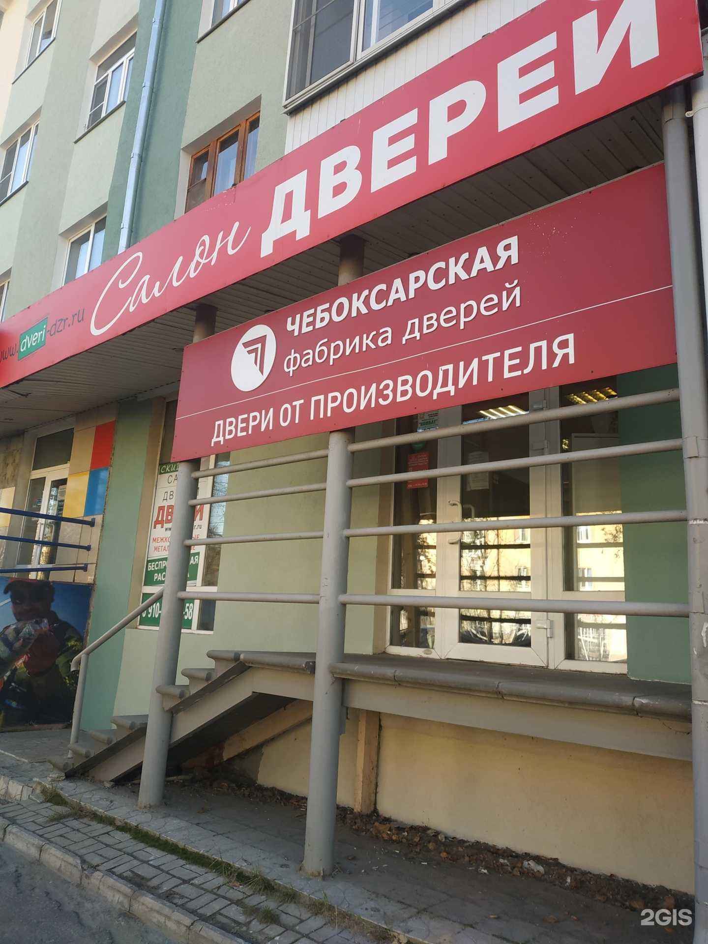 Отзывы на компанию Салон дверей в г. Дзержинск c фото