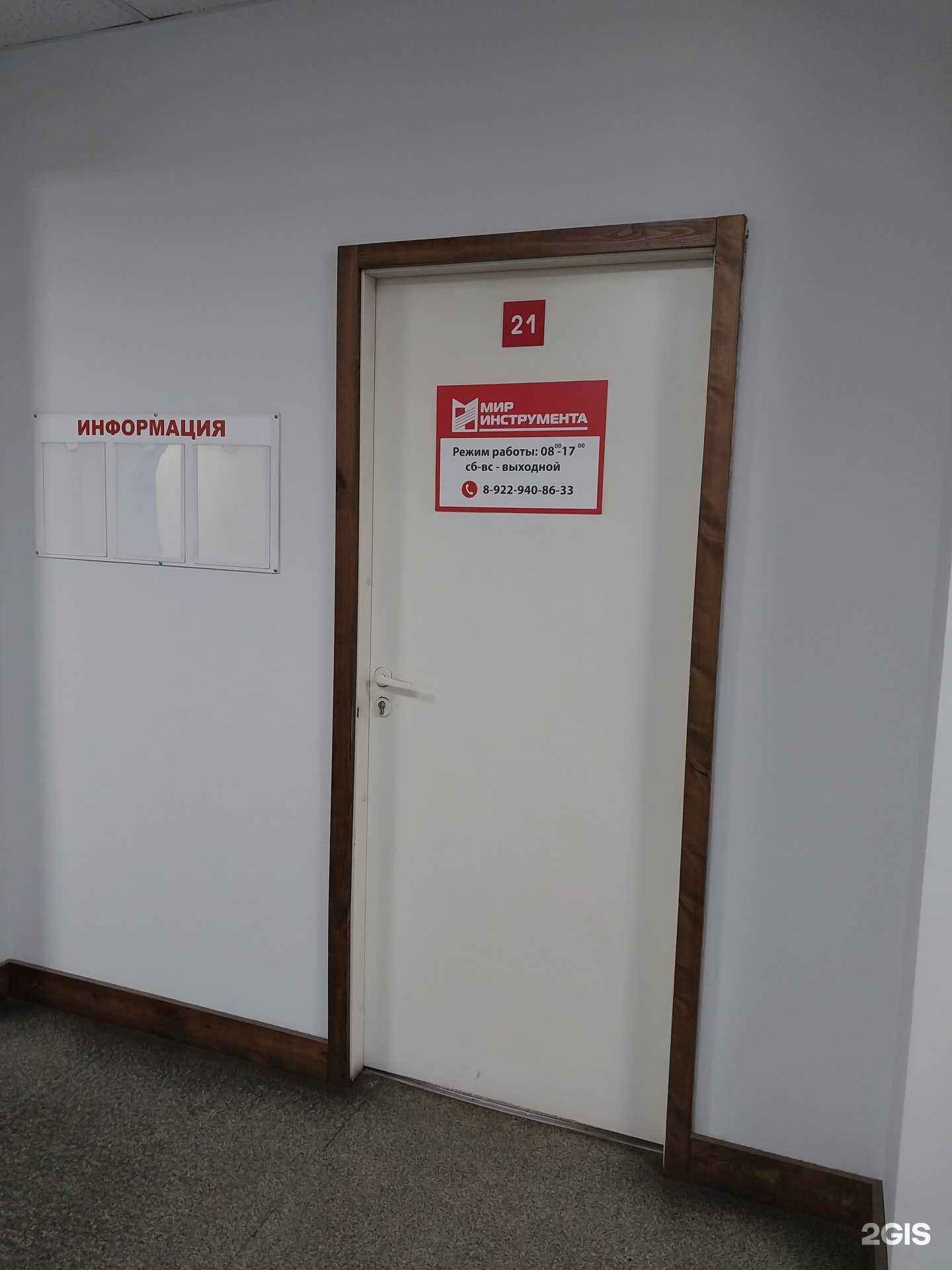 Отзывы на компанию Мир инструмента в Кирове c фото