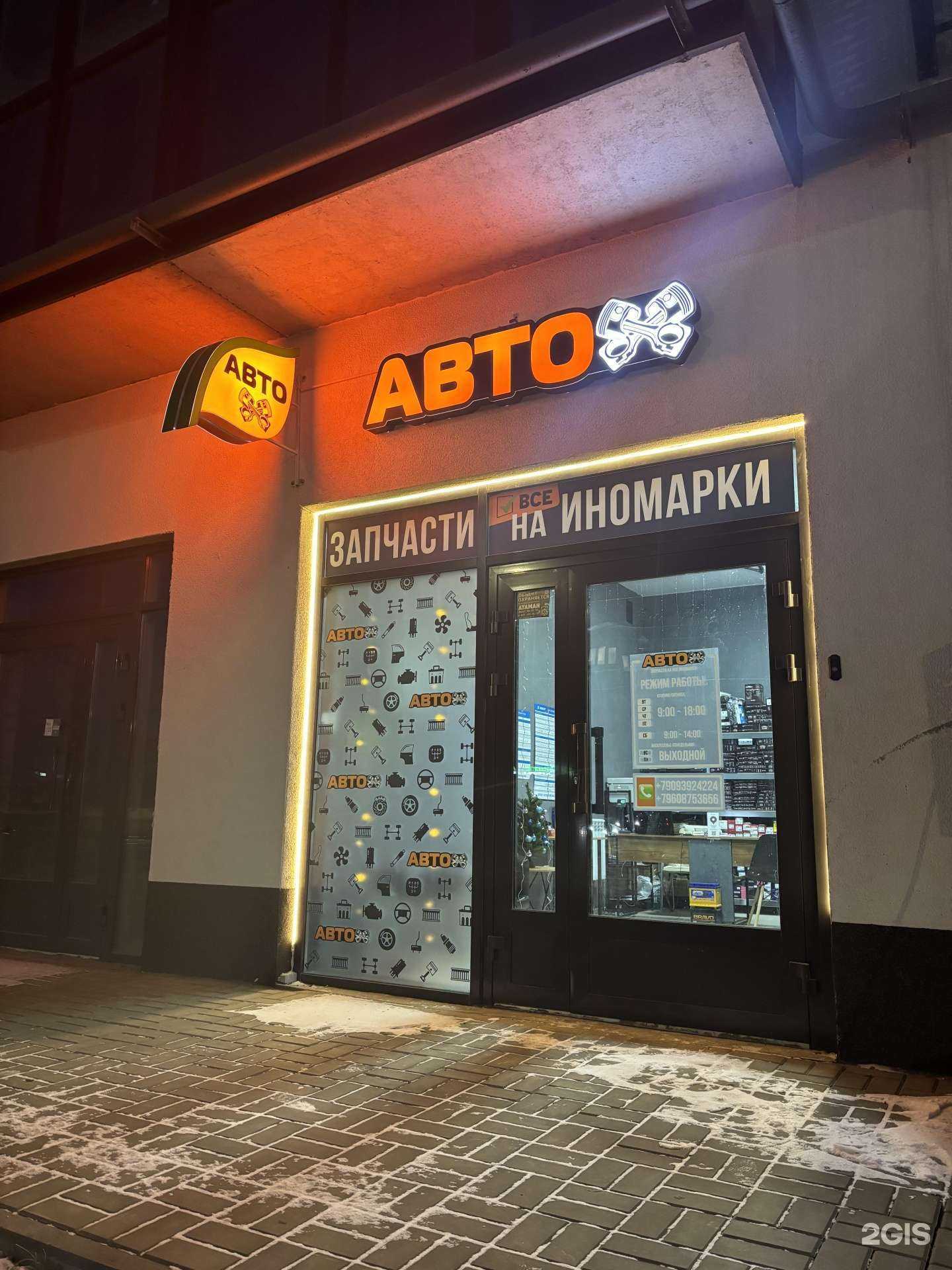 Отзывы на компанию АвтоПоршень в Волгограде c фото