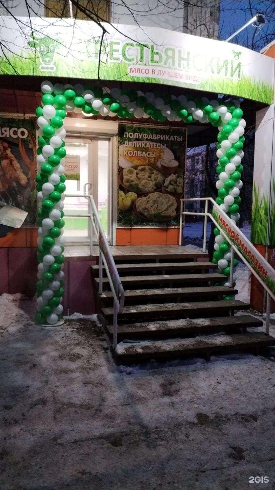 Отзывы на компанию Крестьянский в Бийске c фото