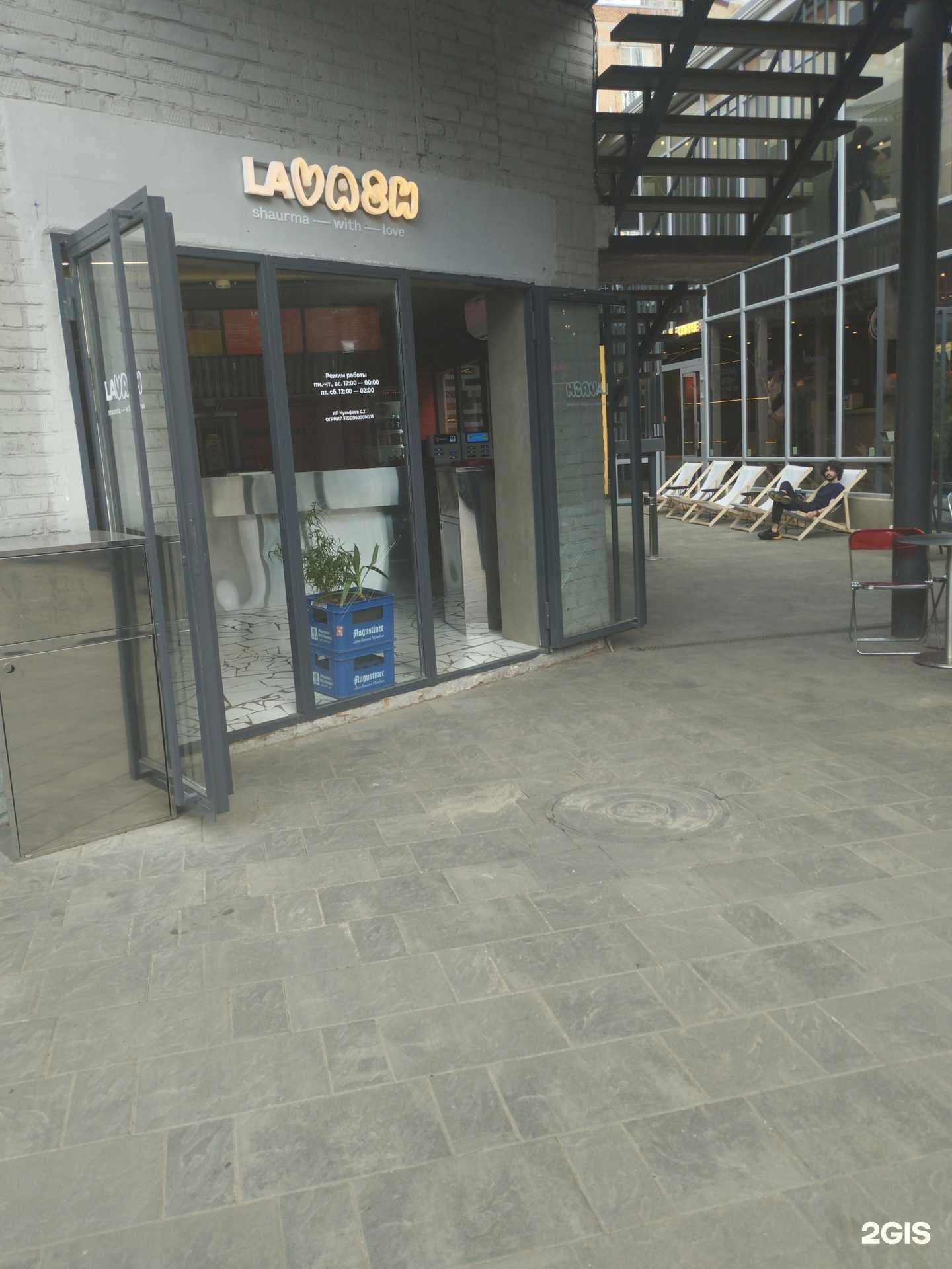 Отзывы на компанию Lavash в Ростове-на-Дону c фото