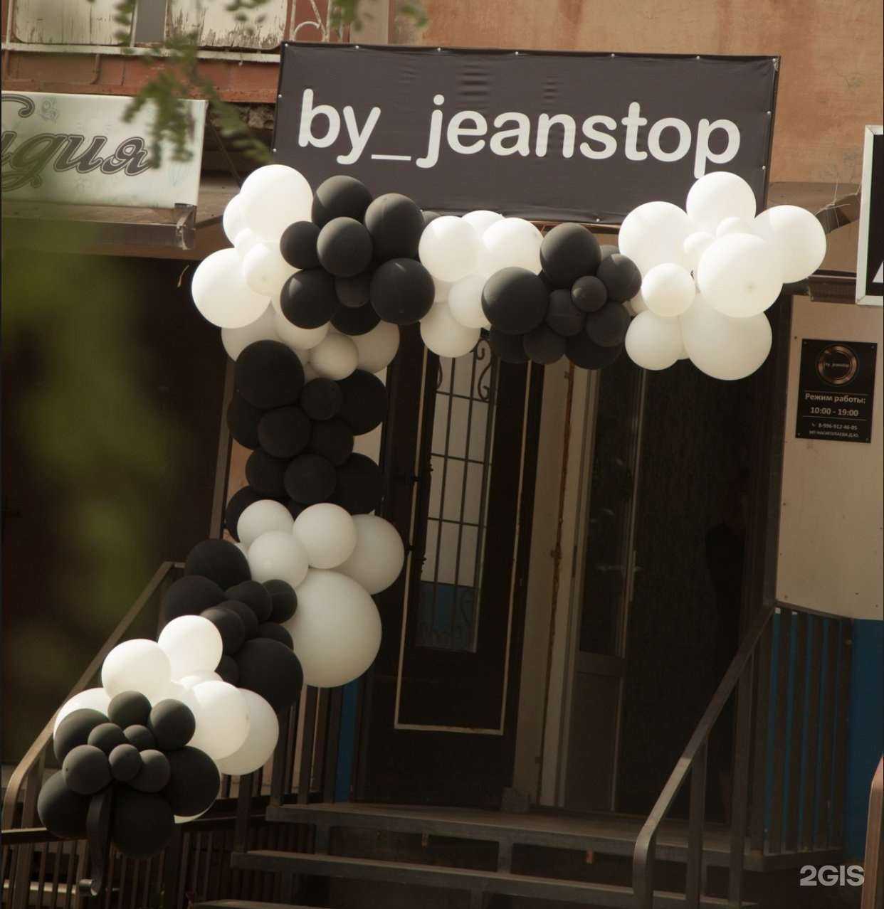 Отзывы на компанию By_jeanstop в Астрахани c фото