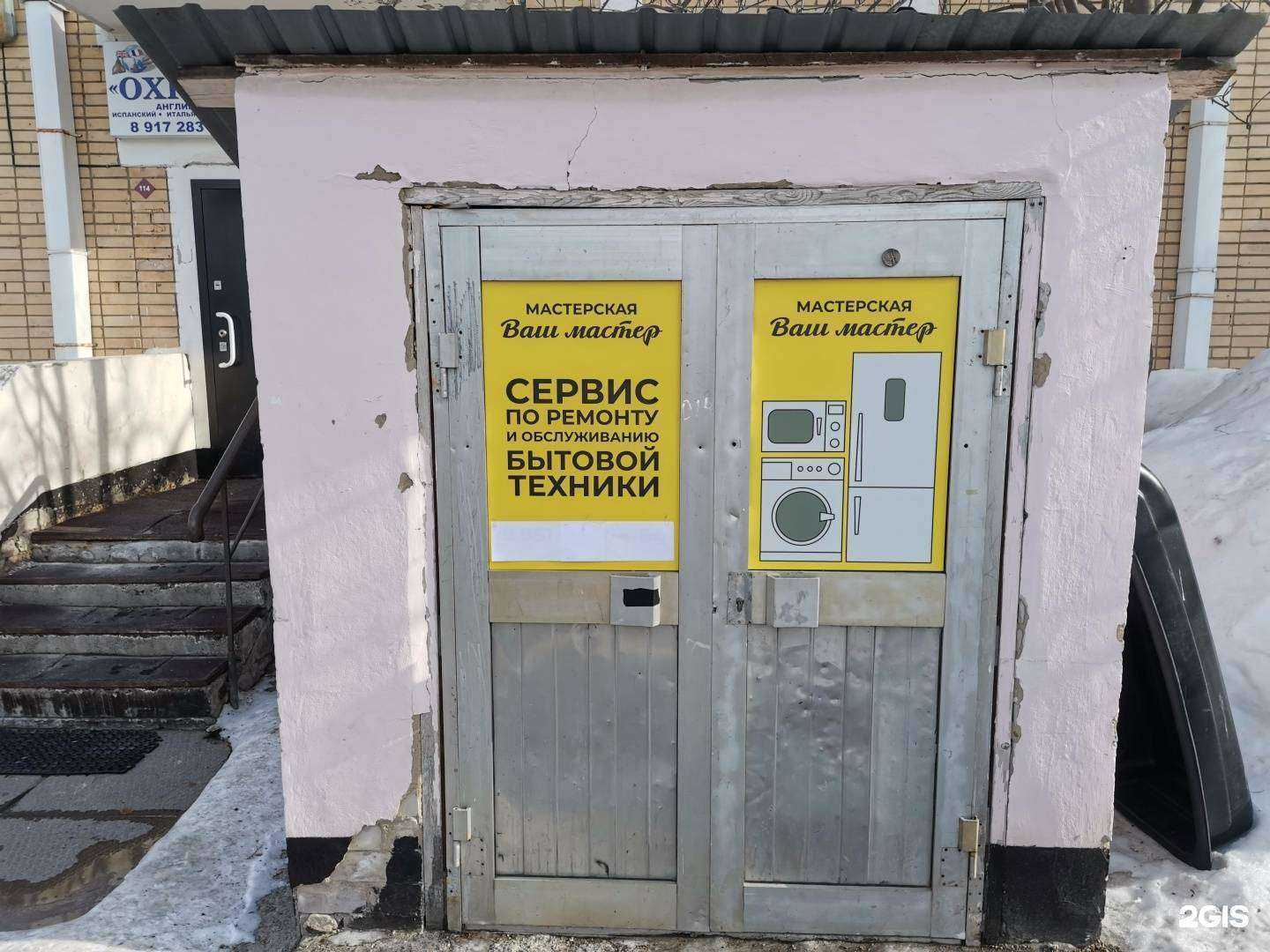 Отзывы на компанию Ваш мастер в Набережных Челнах c фото