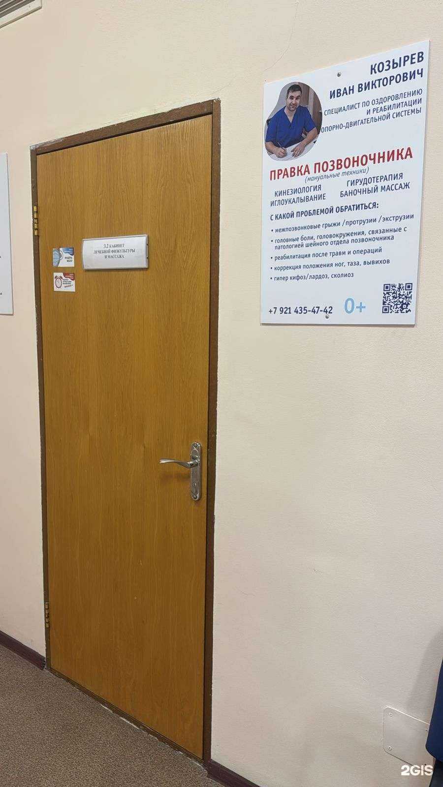 Отзывы на компанию Кабинет здоровой спины в Сочи c фото