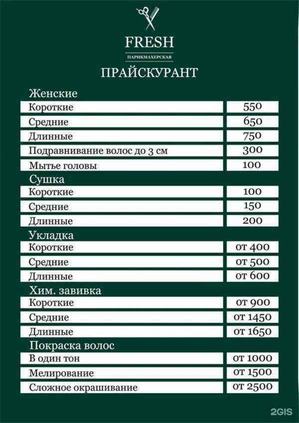 Отзывы на компанию Fresh в Сыктывкаре c фото