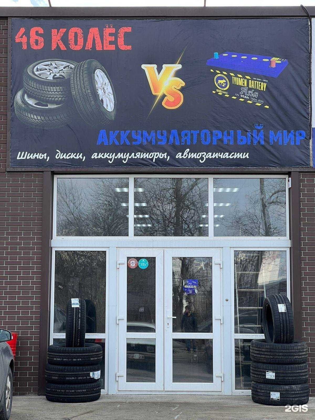 Отзывы на компанию Батарейка в Тамбове c фото