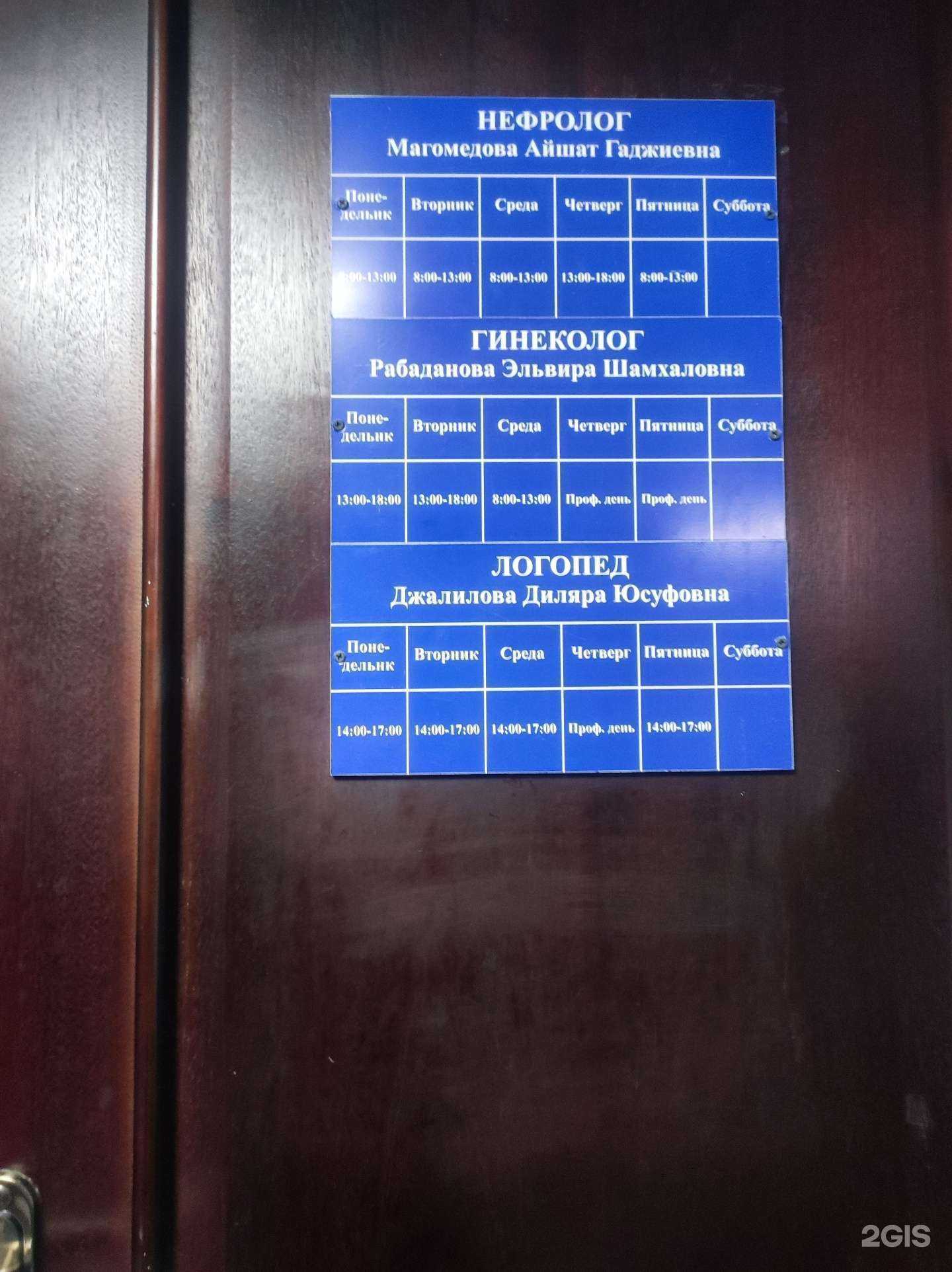 Отзывы на компанию Детская поликлиника №3 в Махачкале c фото