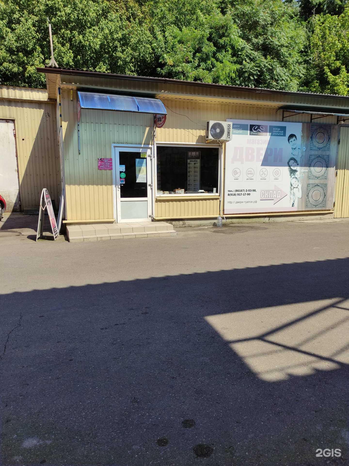 Отзывы на компанию Станем друзьями в г. Туапсе c фото