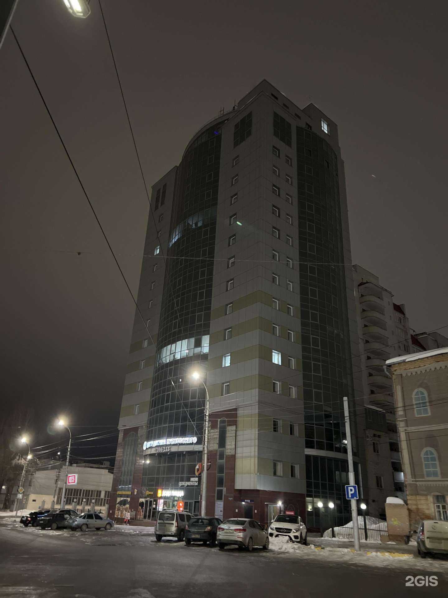 Отзывы на компанию Центр доктора Бубновского в Саратове c фото - фотография 2 из 2