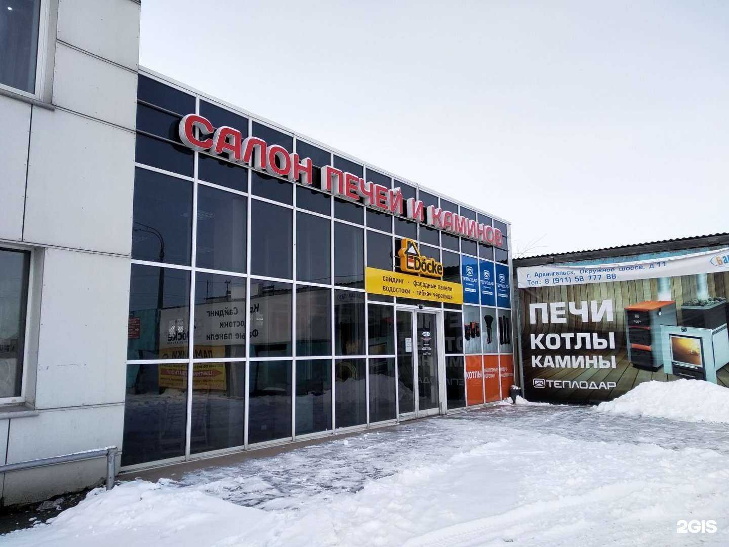 Отзывы на компанию Банный мир в г. Архангельск c фото
