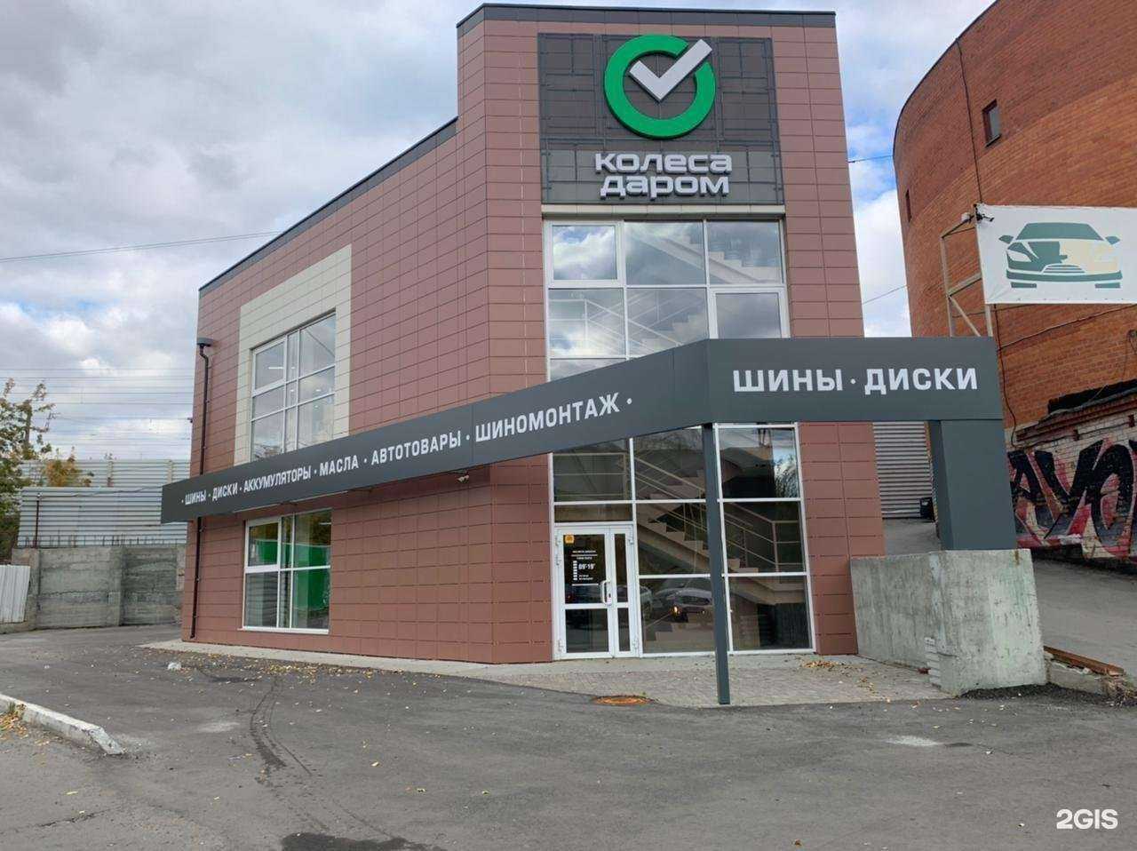 Отзывы на компанию Колёса Даром в г. Екатеринбург c фото