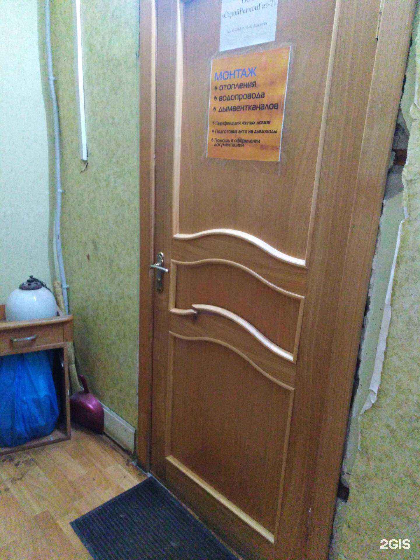 Отзывы на компанию Стройрегионгаз-Т в Тамбове c фото