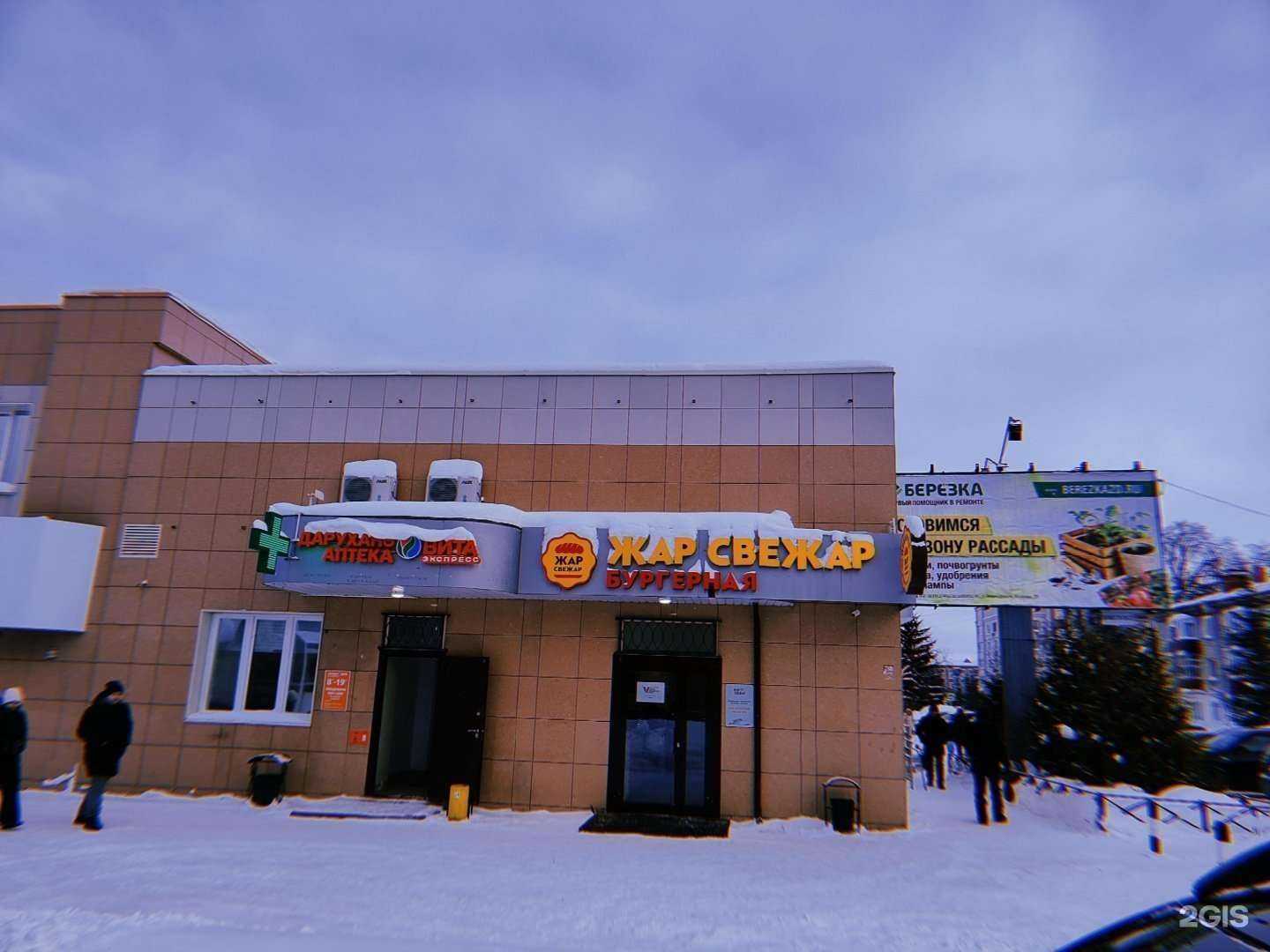 Отзывы на компанию ВИТА Экспресс в г. Зеленодольск c фото