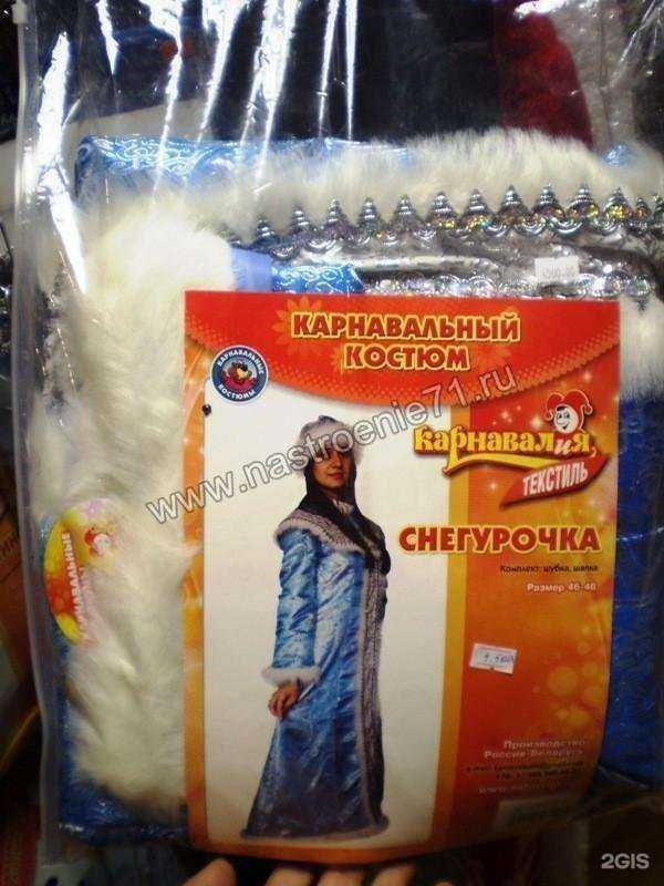 Отзывы на компанию Настроение в Туле c фото