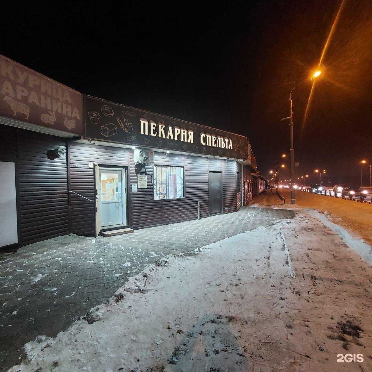 Отзывы на компанию Спельта в г. Красноярск c фото