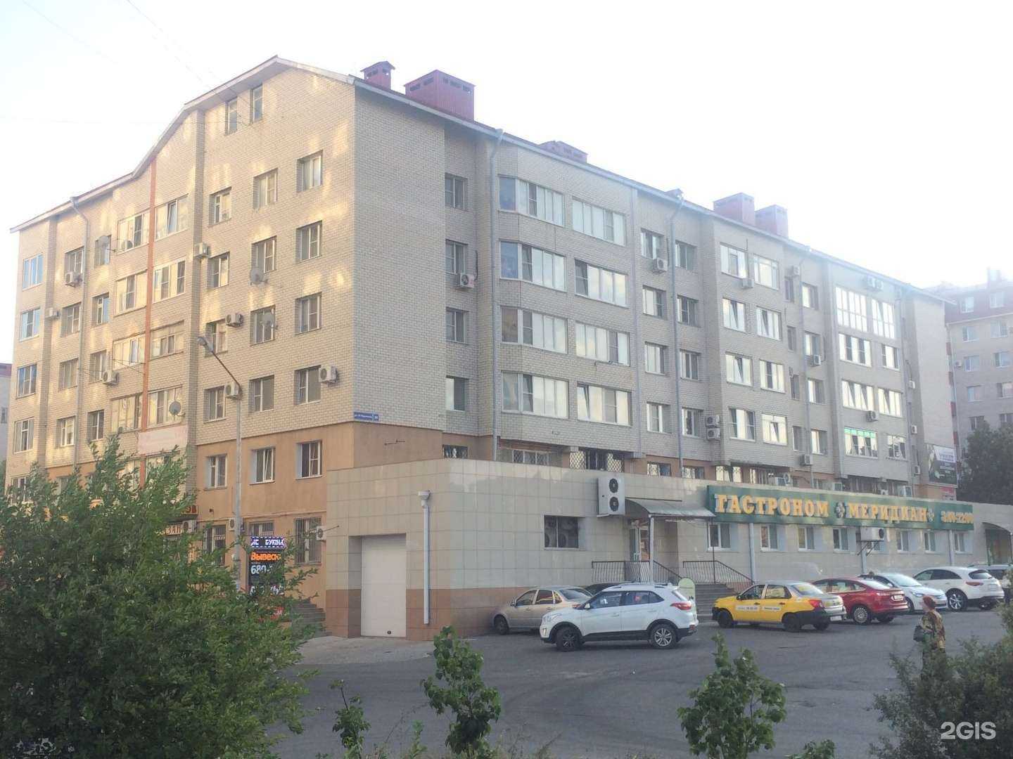 Отзывы на компанию Вита-Плюс в Ставрополе c фото - фотография 2 из 2