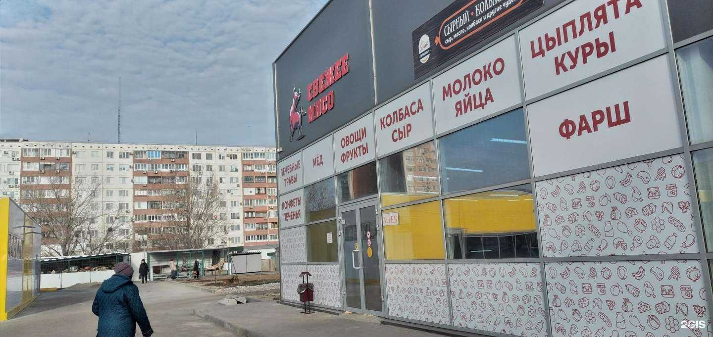 Отзывы на компанию Магазин мяса в г. Волжский c фото