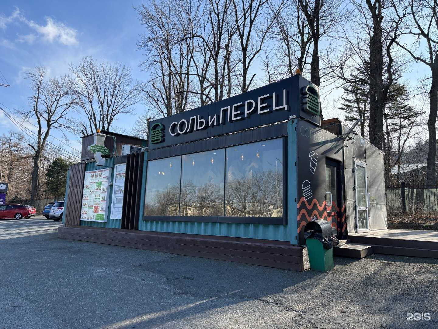 Отзывы на компанию Соль и перец в Владивостоке c фото