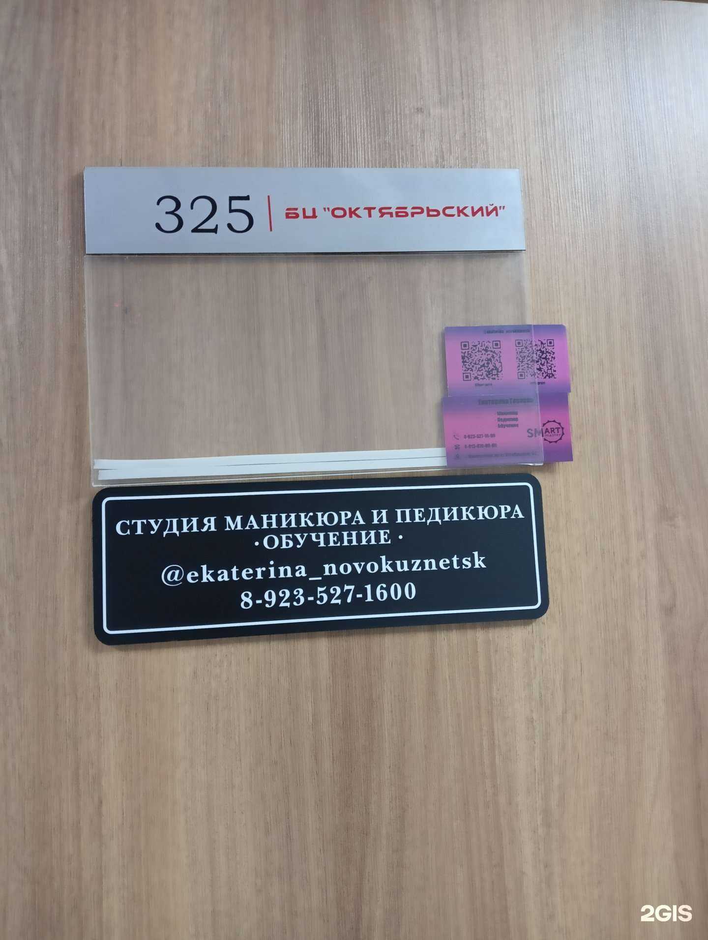 Отзывы на компанию Студия маникюра и педикюра в Новокузнецке c фото