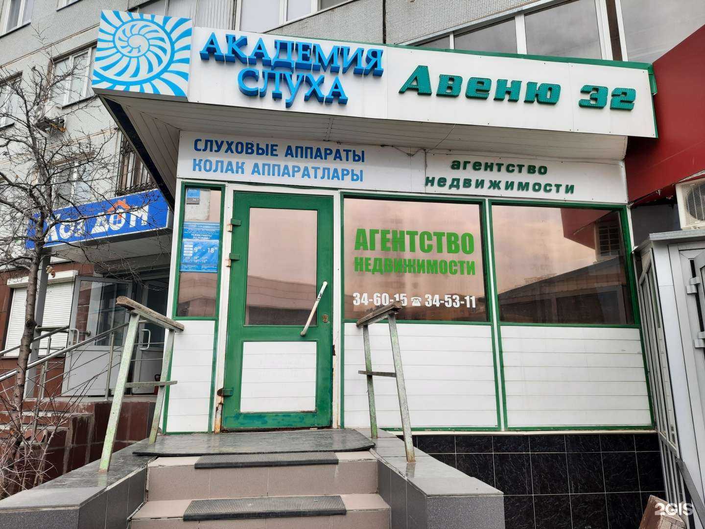 Отзывы на компанию Авеню 32 в Набережных Челнах c фото