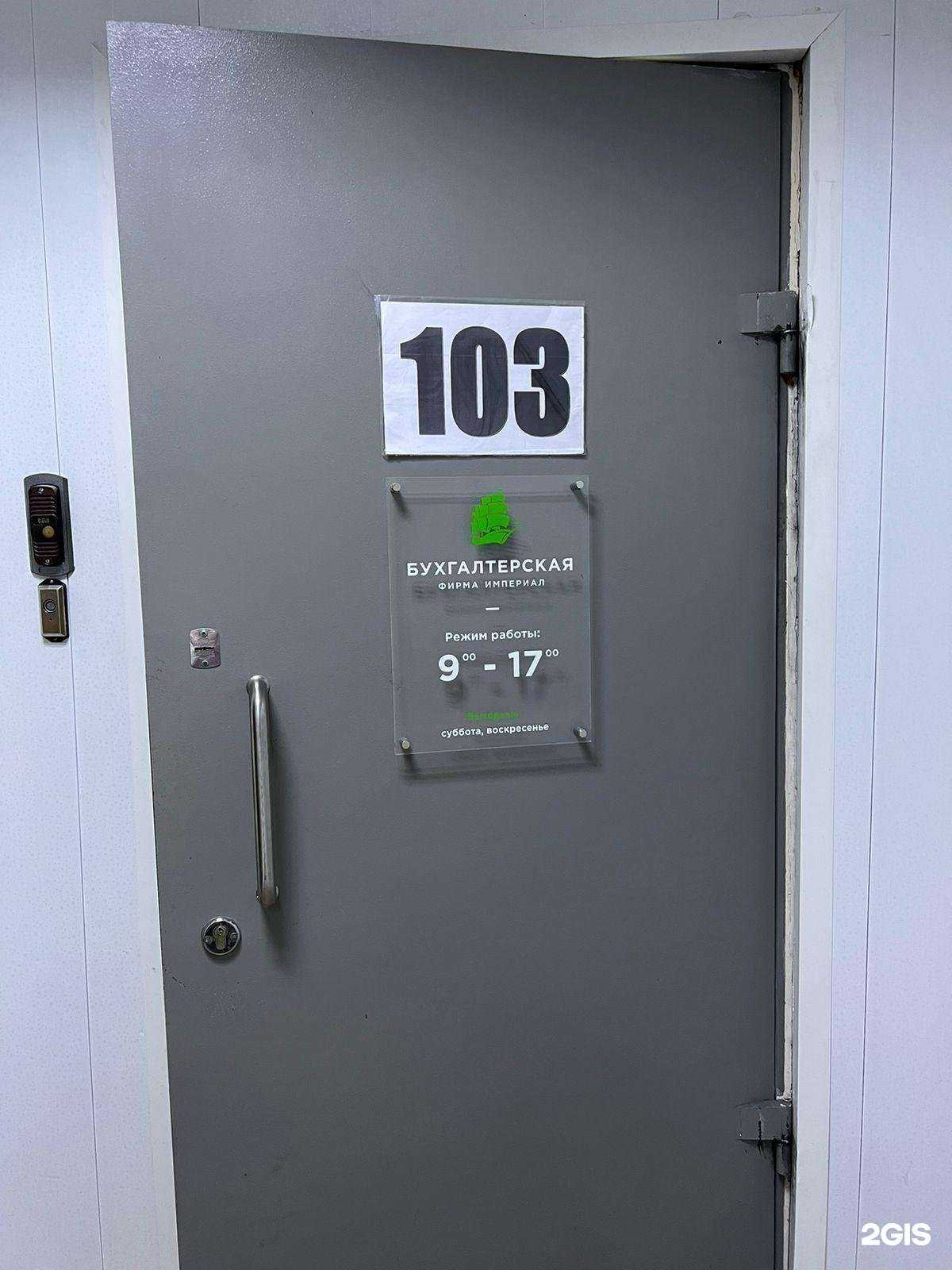 Отзывы на компанию Империал в г. Волгоград c фото