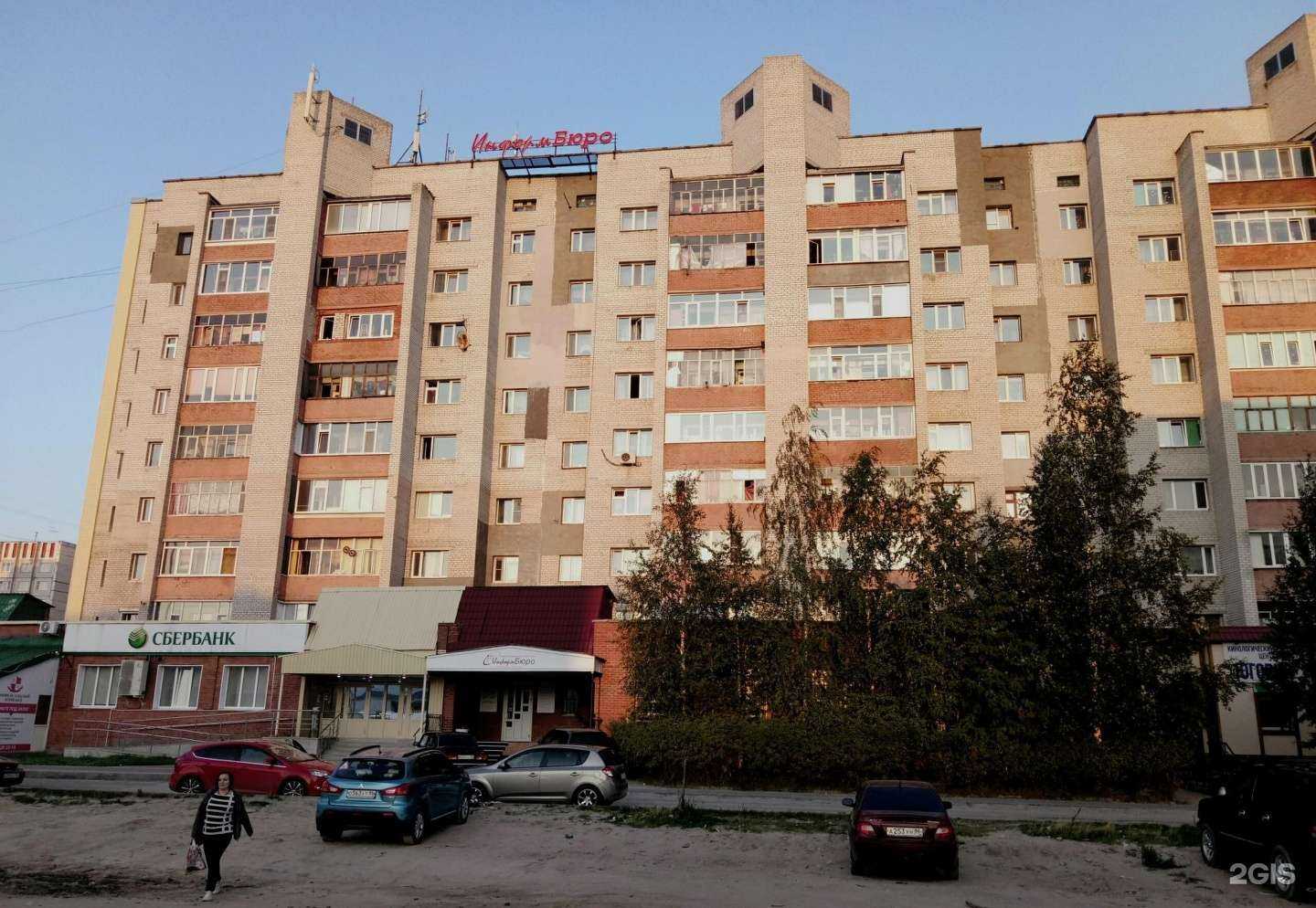 Отзывы на компанию Универсальный ломбард в Сургуте c фото