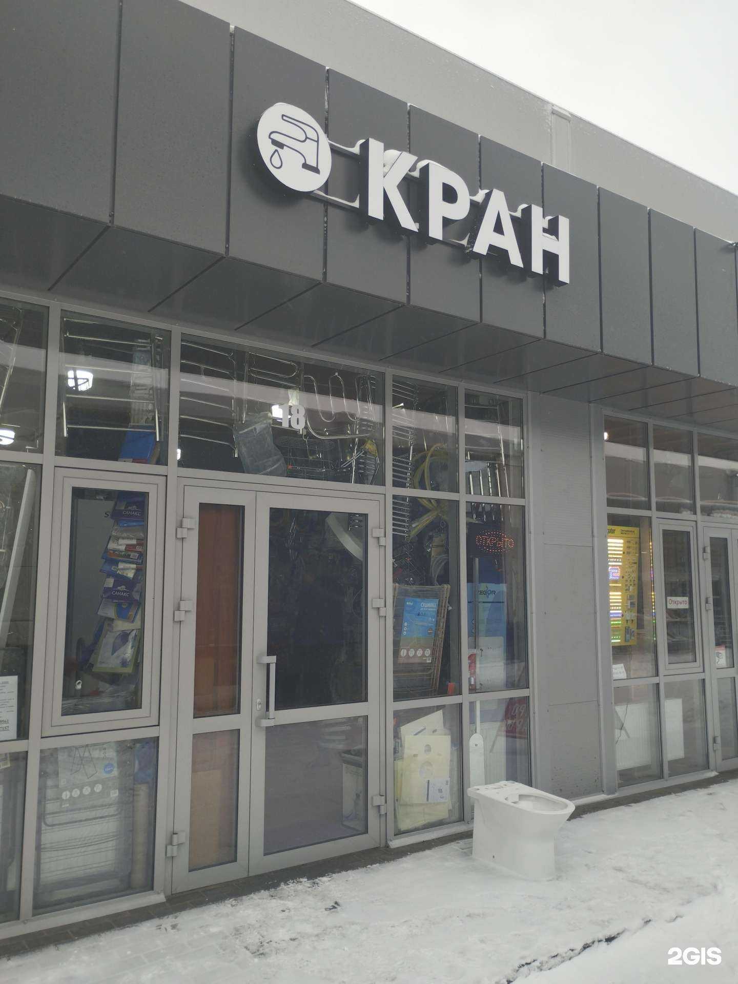 Отзывы на компанию Кран в Ростове-на-Дону c фото