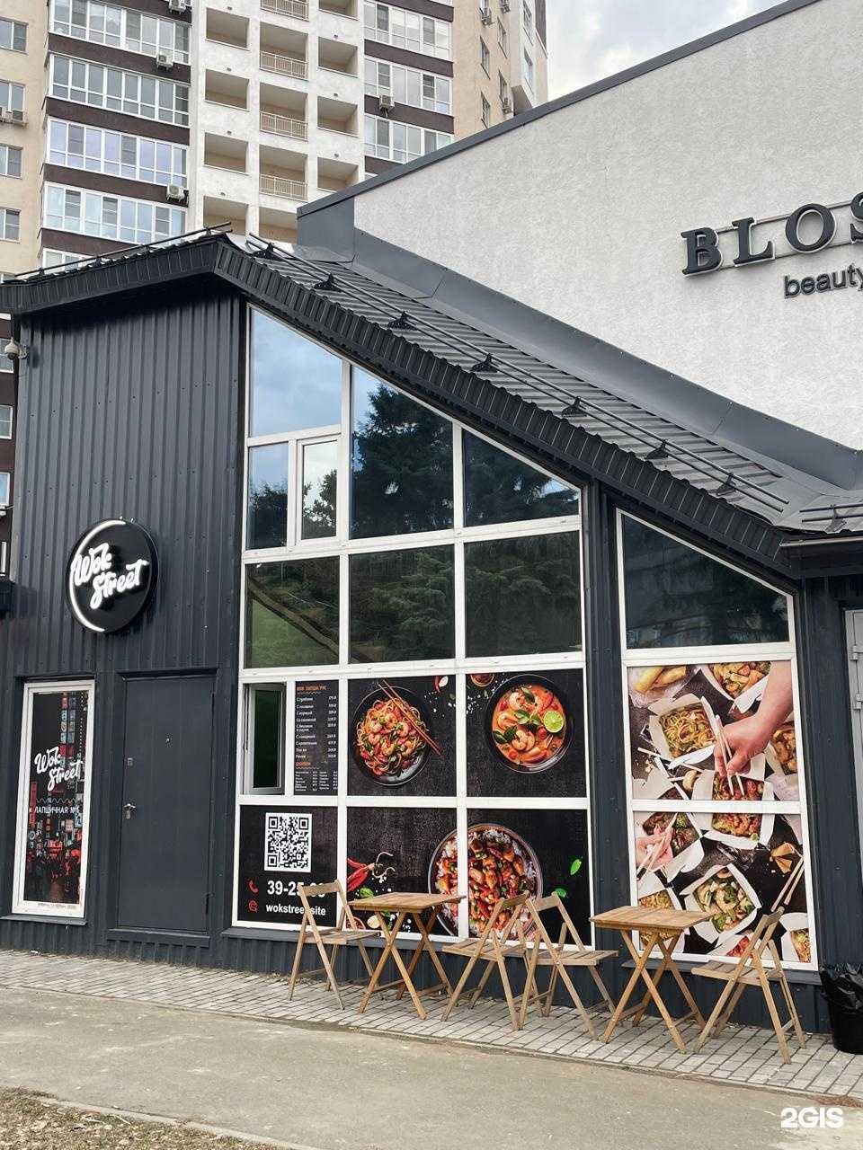 Отзывы на компанию Wok street в Пензе c фото