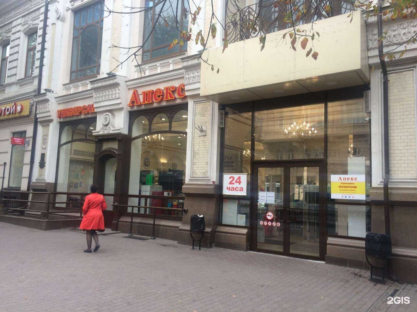 Отзывы на компанию Апекс плюс в г. Ростов-на-Дону c фото