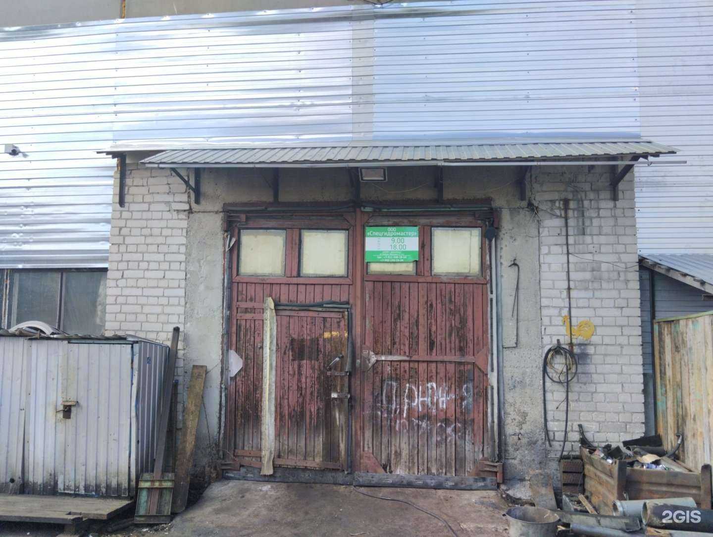 Отзывы на компанию Спецгидромастер в г. Архангельск c фото