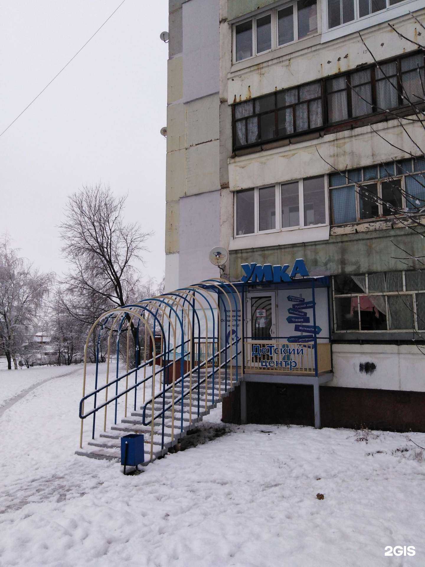 Отзывы на компанию Умка в Туле c фото