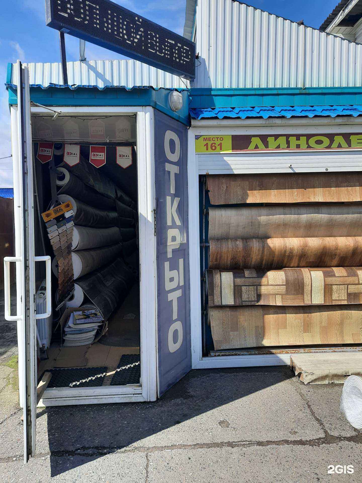 Отзывы на компанию Магазин напольных покрытий в Омске c фото