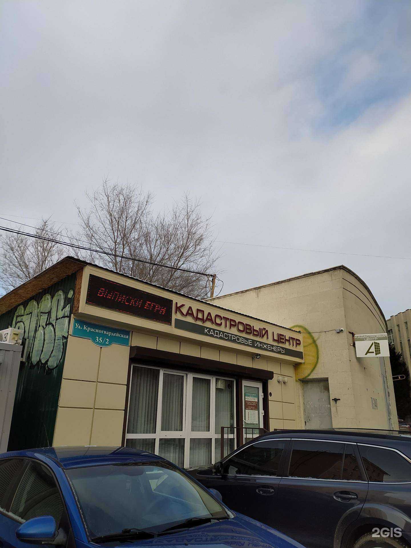 Отзывы на компанию Кадастровый инженер Бондарев В.А. в Омске c фото - фотография 2 из 2