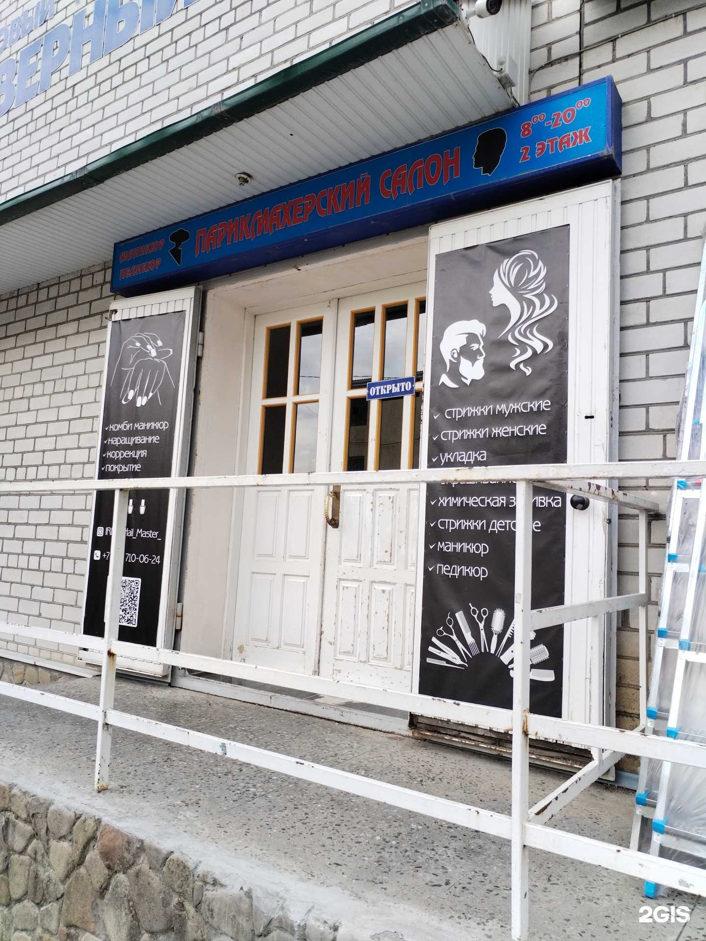 Отзывы на компанию Парикмахерская в г. Черкесск c фото