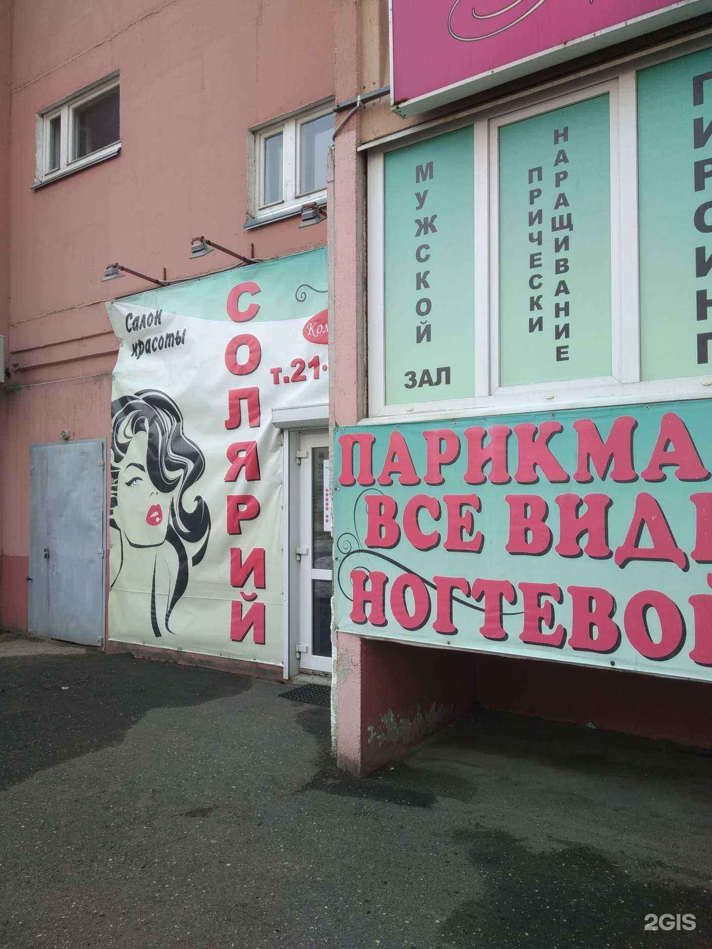 Отзывы на компанию Комильфо в г. Иваново c фото